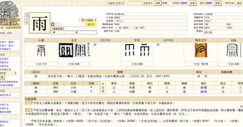 有堯的字|漢語多功能字庫